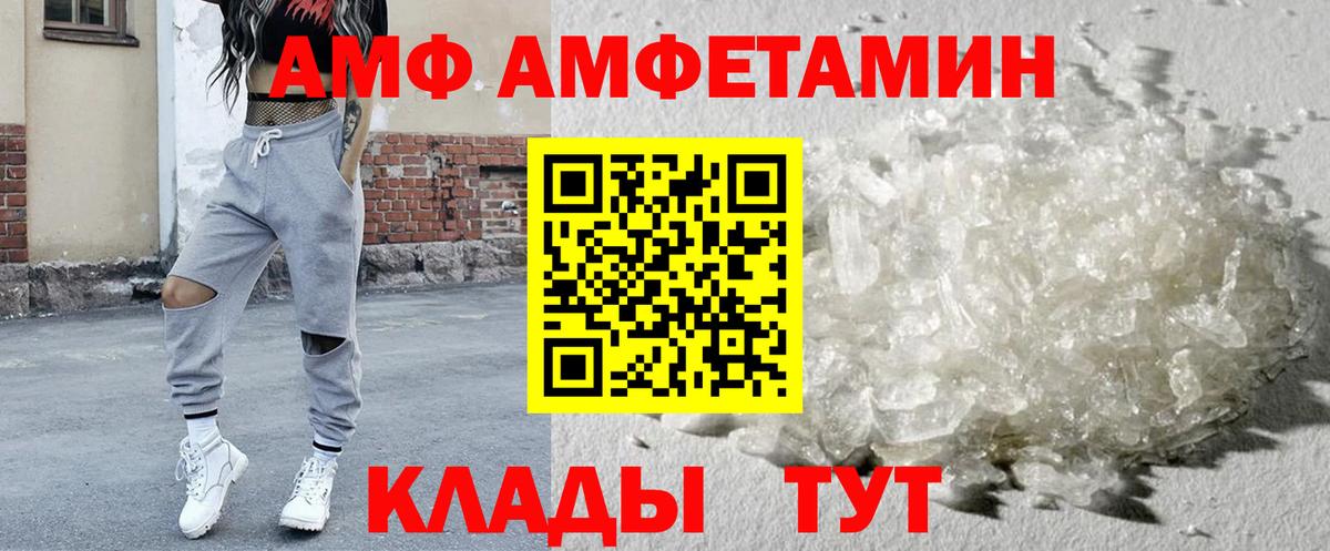АМФЕТАМИН Premium Коммунар
