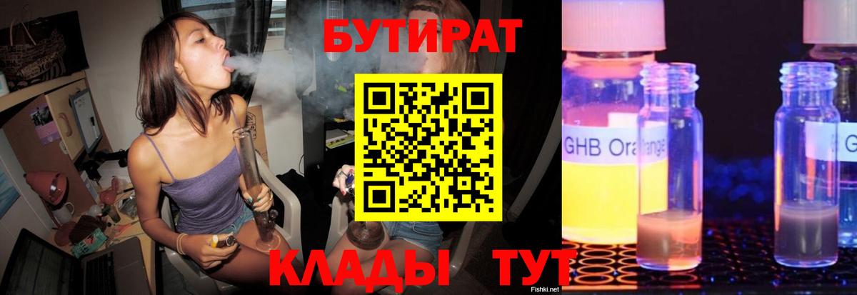 Бутират 99%  Вход с VPN  БУТИРАТ  Коммунар 