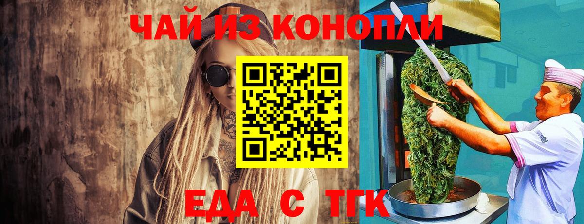 Коммунар  Еда ТГК конопля  Вход с VPN 