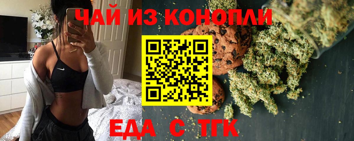 ТГК  Альфа ПВП СК кристаллы  Меф МЯУ МЯУ кристаллы  Вход с VPN  Каннабис  Коммунар  ГАШ 
