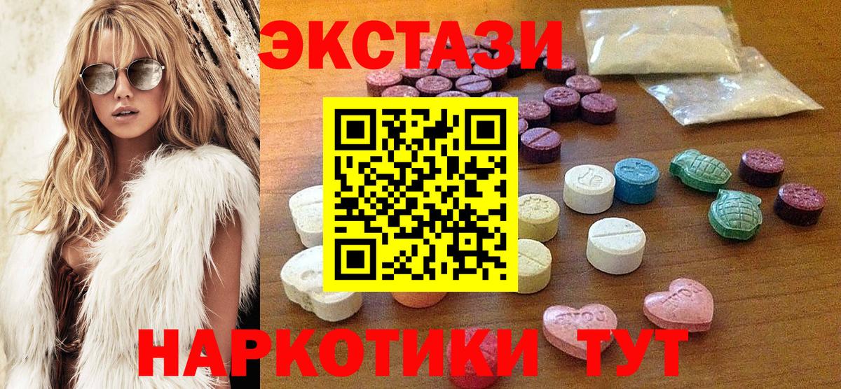 blacksprut как войти  Экстази mix  Вход с VPN  Коммунар  даркнет клад  ЭКСТАЗИ DUBAI 