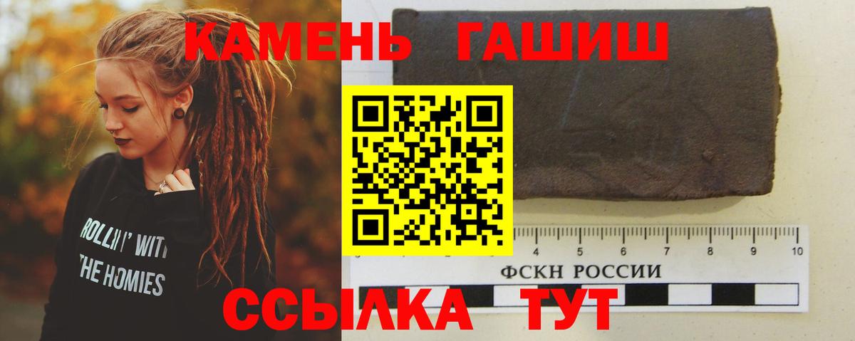 ГАШ Cannabis  Вход с VPN  где купить наркоту  Коммунар  ГАШИШ hashish 