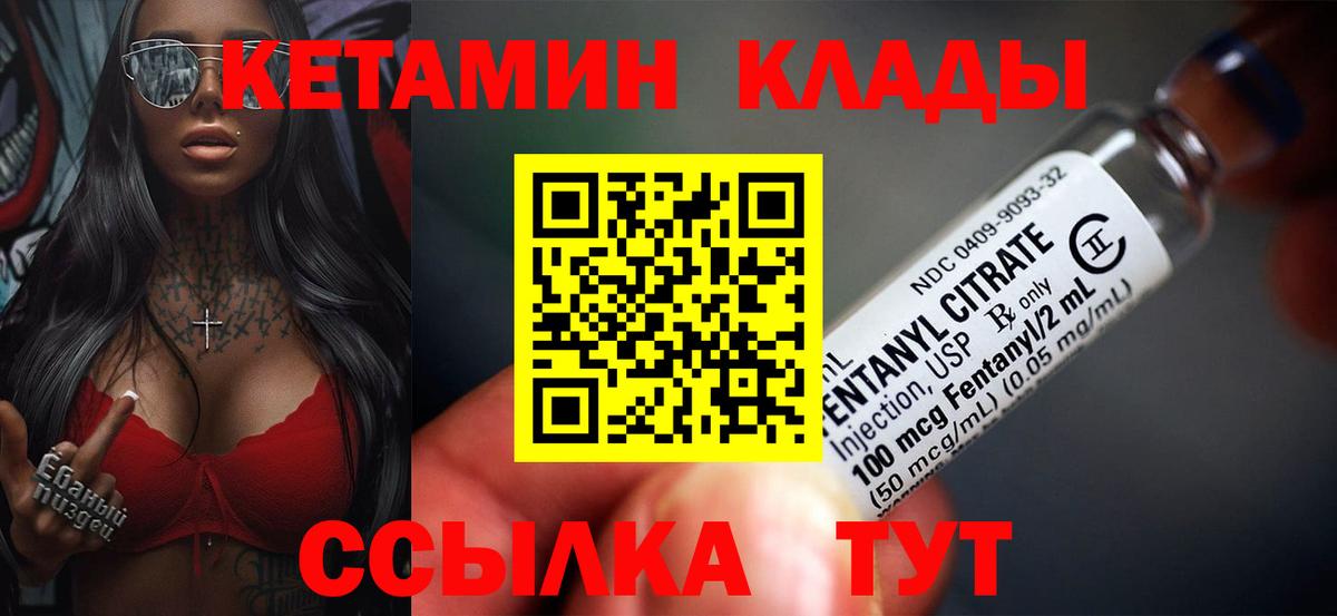 КЕТАМИН VHQ  Вход с VPN  Коммунар  КЕТАМИН VHQ 