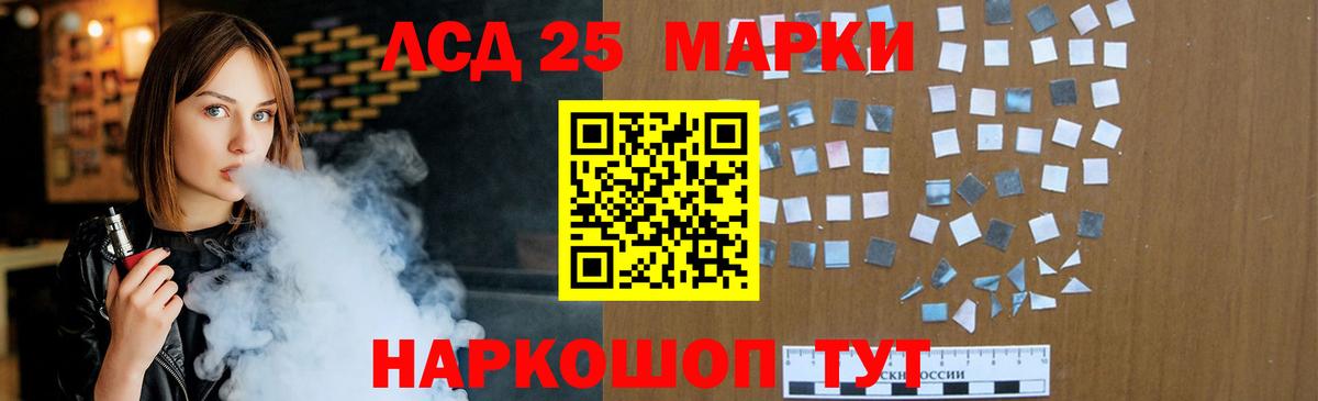 LSD-25 экстази ecstasy Коммунар