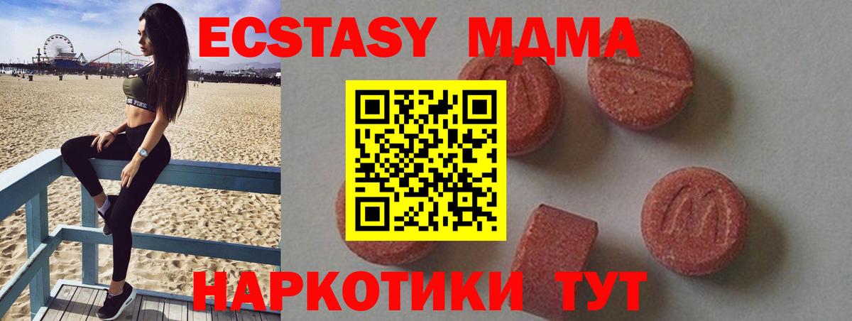 MDMA Molly Коммунар