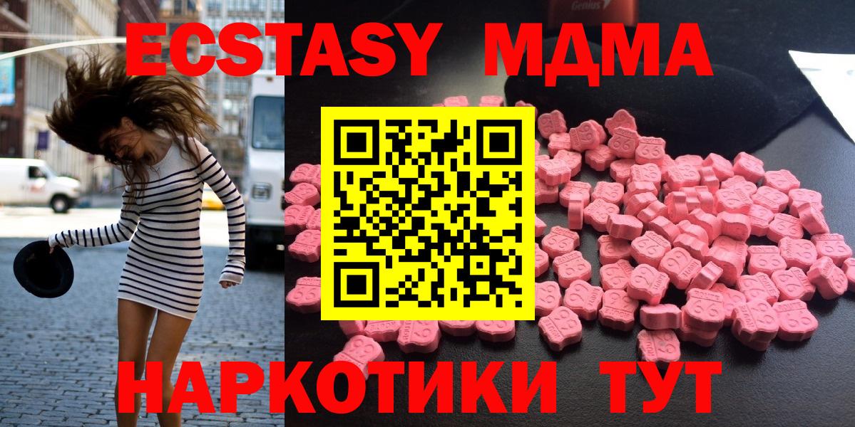 MDMA crystal  MDMA VHQ  Коммунар  Вход с VPN 