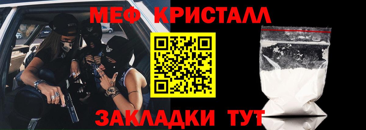 Меф мяу мяу кристаллы Коммунар
