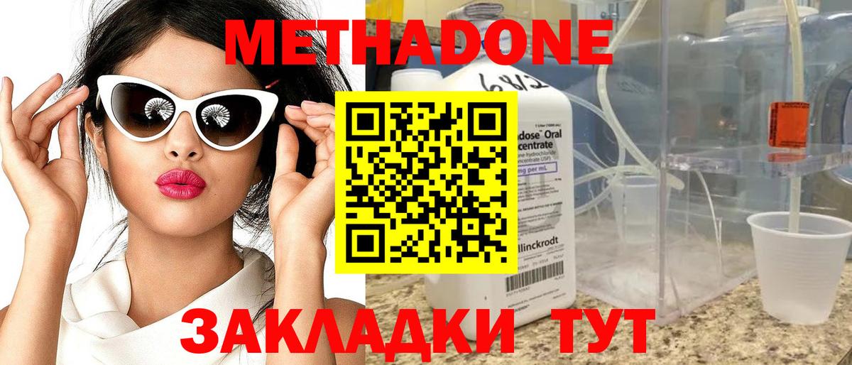 Коммунар  Метадон белоснежный  Метадон мёд  Вход с VPN 