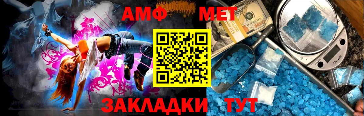 МЕТАМФЕТАМИН Methamphetamine Коммунар