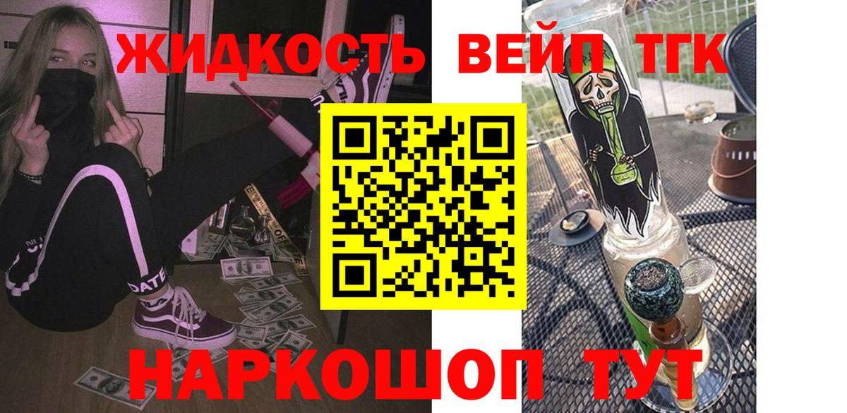 Коммунар  ТГК жижа  Дистиллят ТГК вейп  дарнет шоп  Вход с VPN 